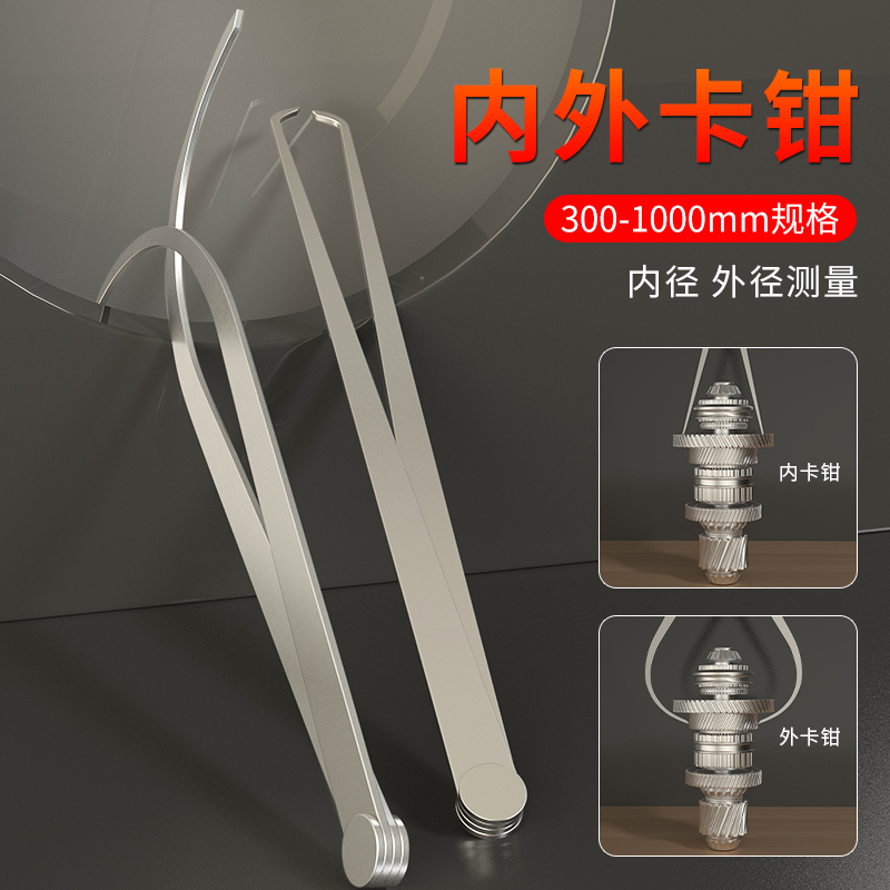 不锈钢内外卡规卡钳：解锁精准测量的秘密武器！