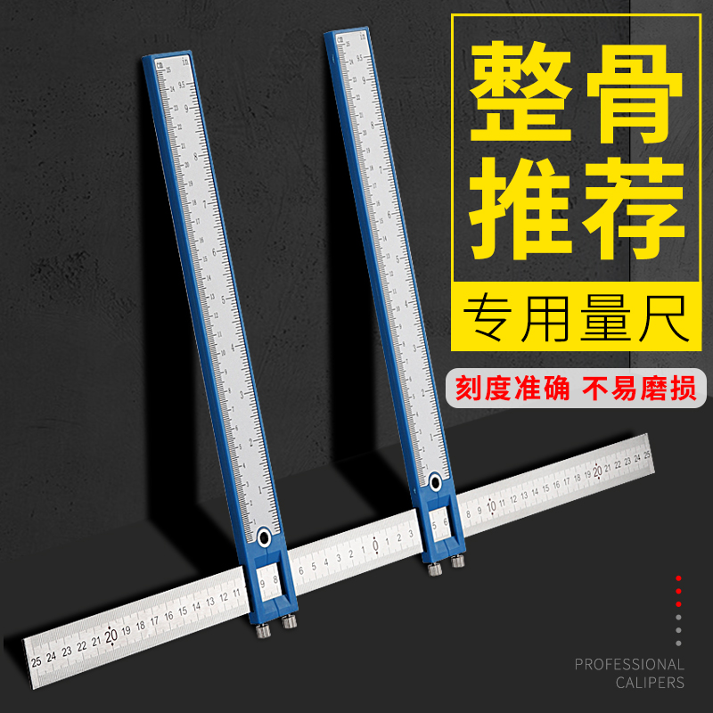 The new Xiaoyan Osteopathic Ruler Facial Hip Pelvic Width Measurement Unarmed Plastic Surgery Special Ruler
