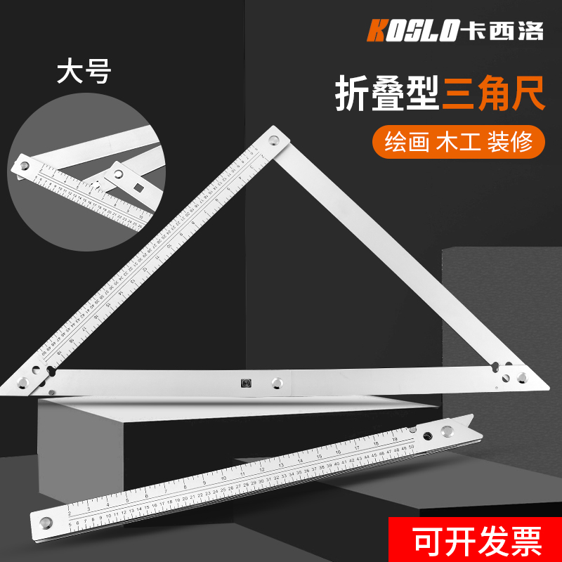 Multifunctional high-precision thickened metal stainless steel aluminum alloy decoration woodworking large triangle ruler 45 degrees large extra large