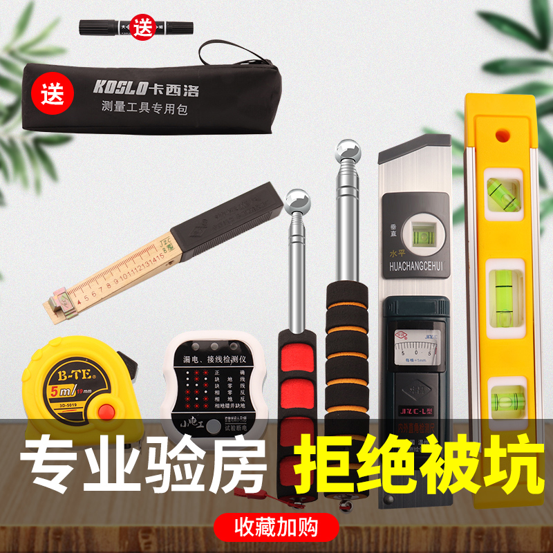 House inspection tool set professional artifact hardcover thickened thickening and telescopic blank room decoration tile empty drum hammer