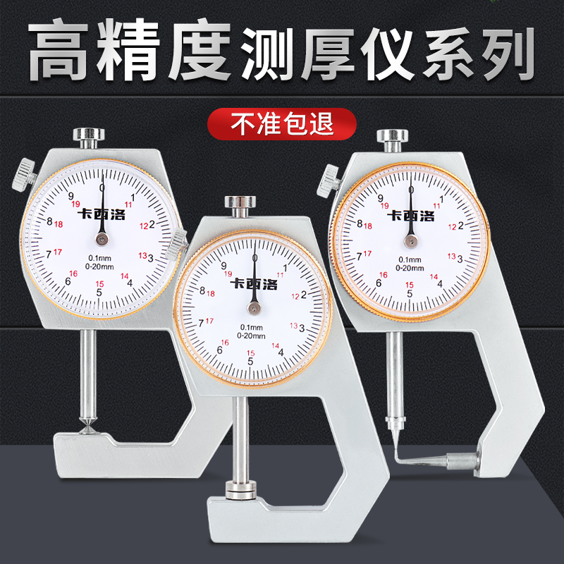 Micrometer High Precision Thickness Measurement Digital Digital Mechanical Tape Tip Outer Diameter Wall Thickness Micrometer