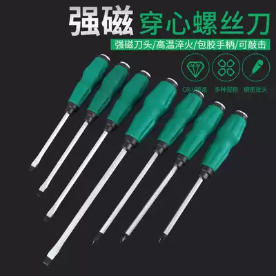 Through the heart screwdriver flat mouth Plum Blossom cross with magnetic superhard industrial grade core screwdriver can knock screwdriver