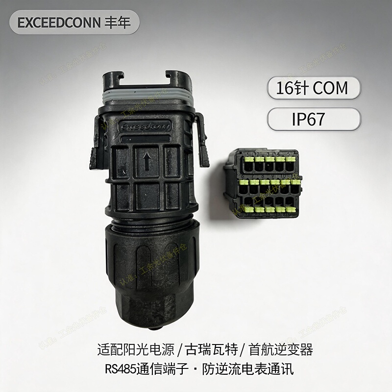 Growatt 485 Communication Terminal Block 16-Pin First-Generation/Sunshine Inverter Anti-Backflow Adapter Terminal Block