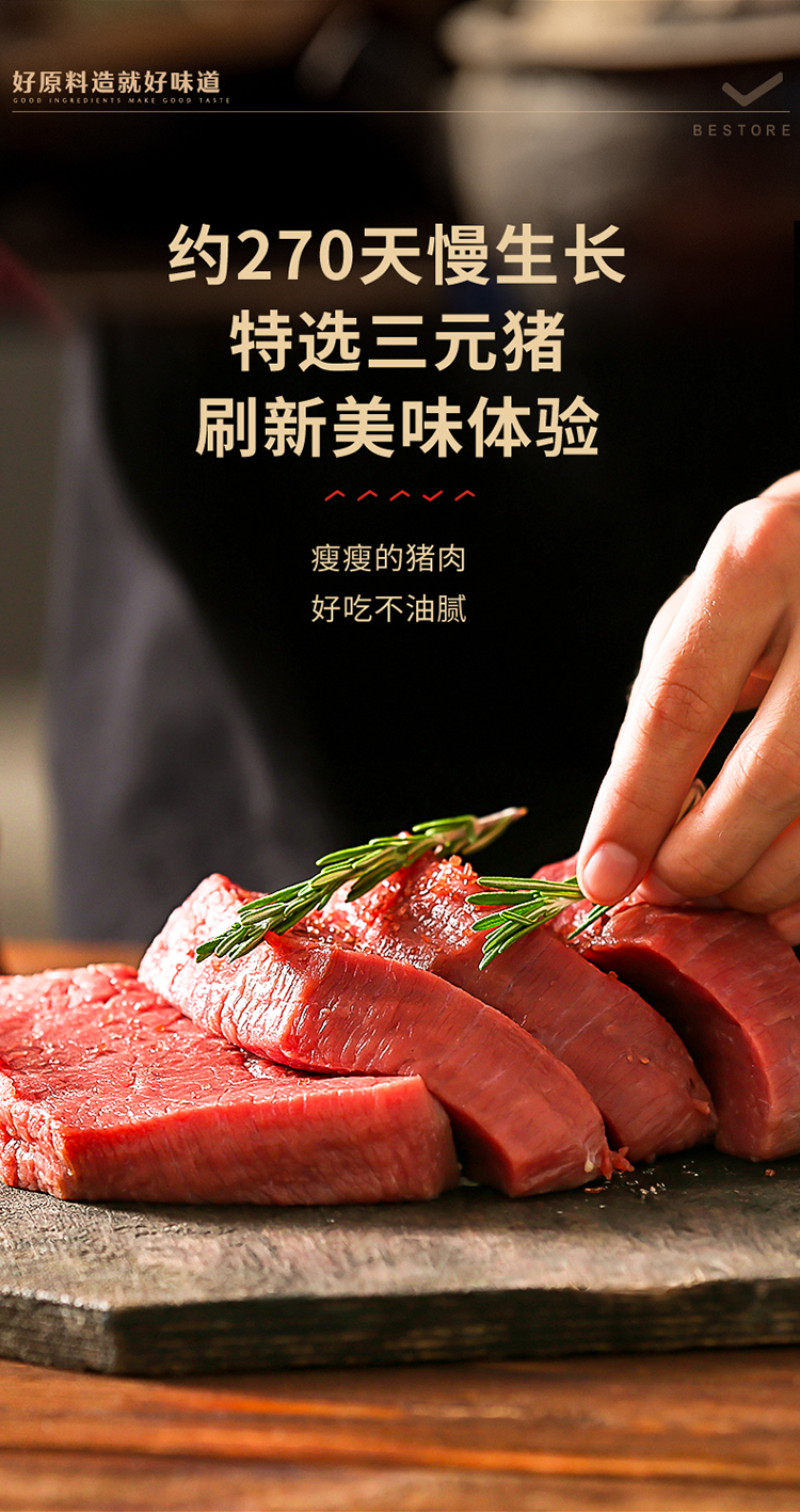 良品铺子 原味猪肉脯 100g*3袋 图3