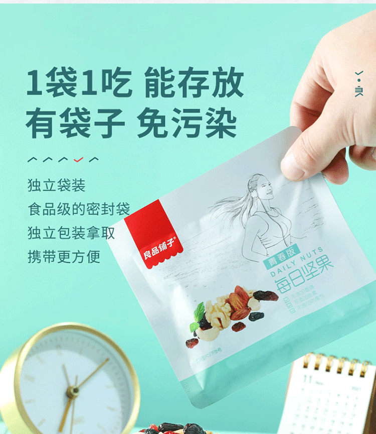 天猫超市 良品铺子 进口混合坚果仁 25g*30袋 图10