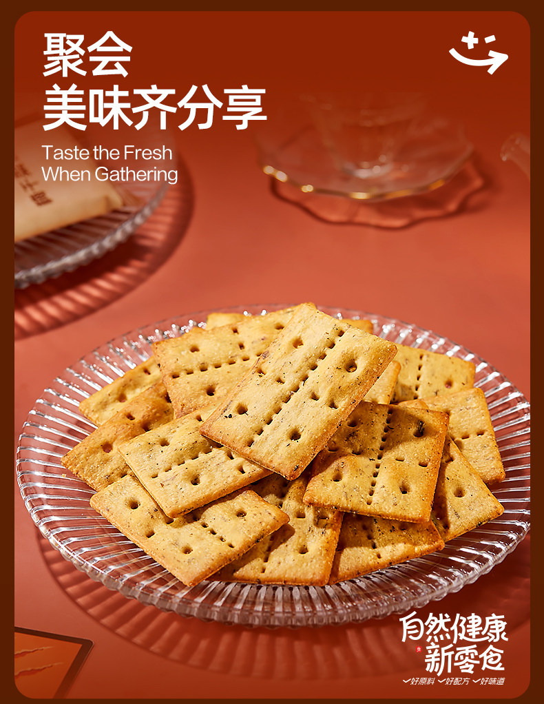 【年货必备】良品铺子 梅干菜薄脆饼干    非油炸  鲜香脆  无敌好吃  160g/盒