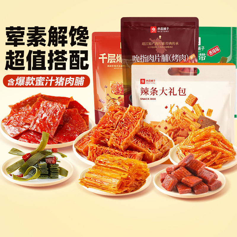 良品铺子烤鱿鱼丝即食海鲜海味小吃休闲小零食网红鱿鱼条食品