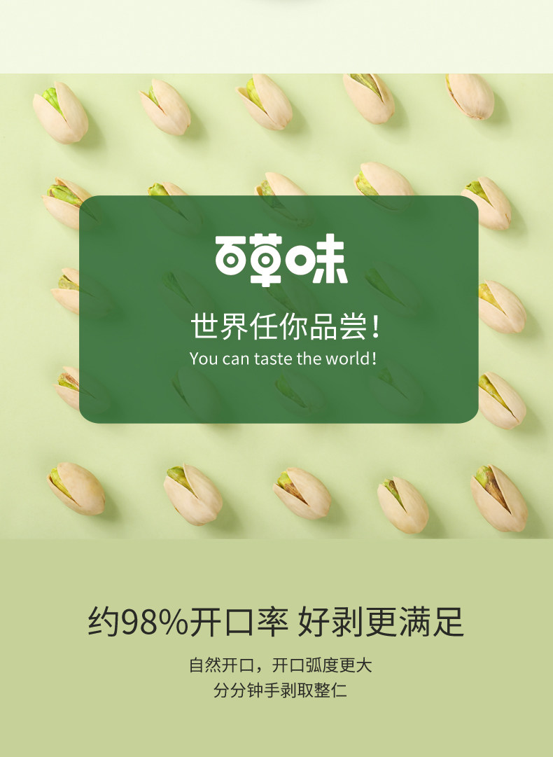 百草味 原色无漂白 盐焗味开心果 500g/罐 图3