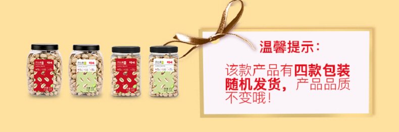 百草味 原色无漂白 盐焗味开心果 500g/罐 图1