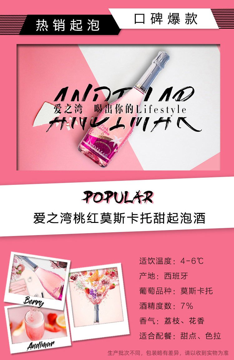 西班牙進(jìn)口紅酒愛之灣桃紅甜起泡氣泡酒