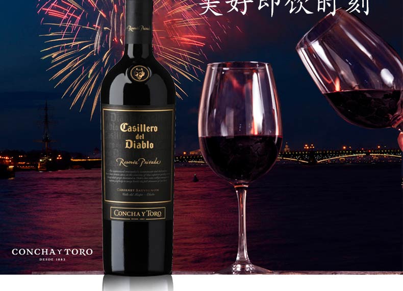 干露红魔鬼珍酿赤霞珠虎年限定礼盒750ml