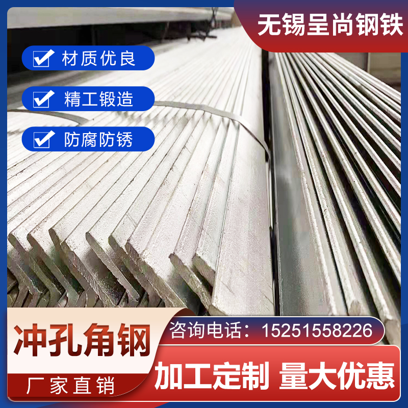 Punched Angle Steel Galvanized Angle Iron Universal Free Combined Angle Steel Shelf Strip Custom Punched Stainless Steel Equilateral-Taobao