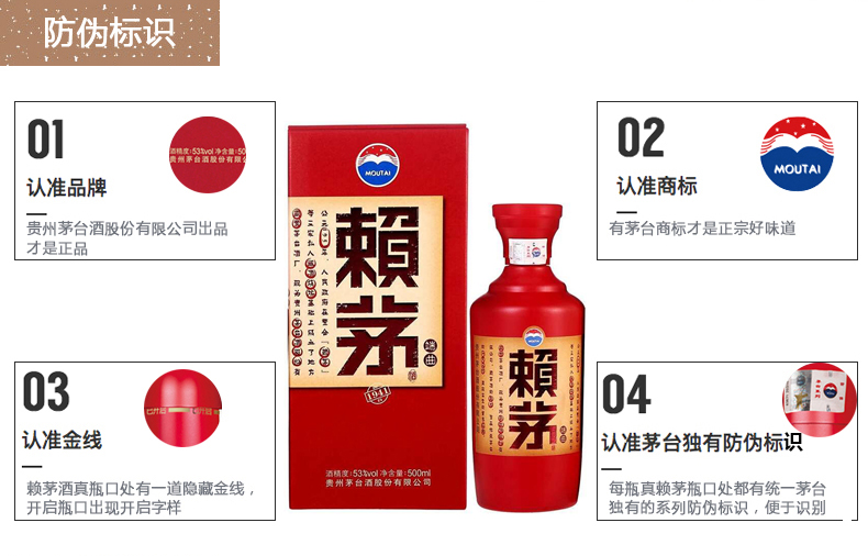 茅台 赖茅 端曲 53度 酱香型白酒 500ml*6瓶 图2