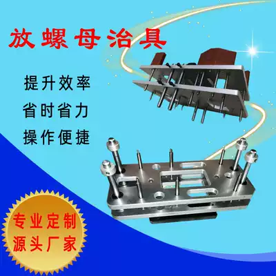 Nut fixture injection molding machine mold nut fixture non-standard customization