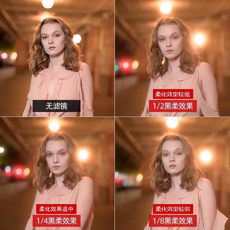 卡色黑柔滤镜四分之一，让镜头里的你更迷人？适合佳能索尼尼康富士相机的柔光镜解析-滤镜-淘宝好物网
