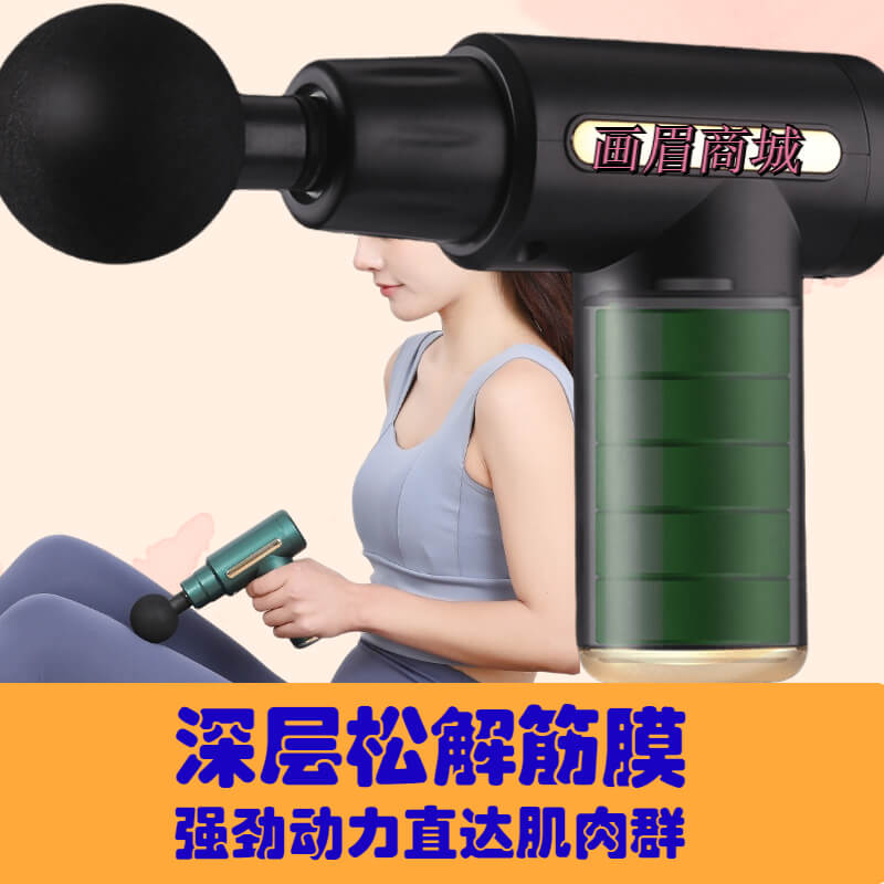 Fascia gun powerful men and women electric massage gun cervical membrane gun fitness sports students high-frequency vibration relaxation muscle membrane gun
