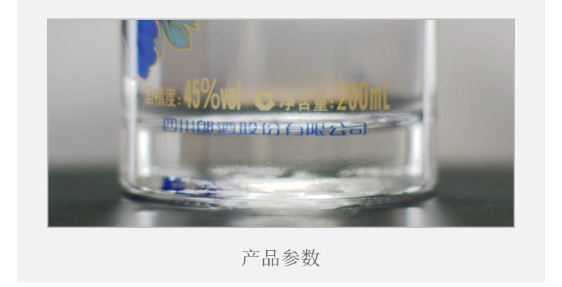 天猫超市 郎酒顺品郎 45度光瓶酒280ml*6瓶 图5