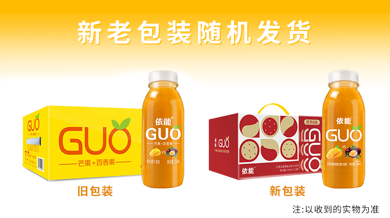 依能 GUO芒果+百香果复合果汁饮料 350ml*15瓶 图1
