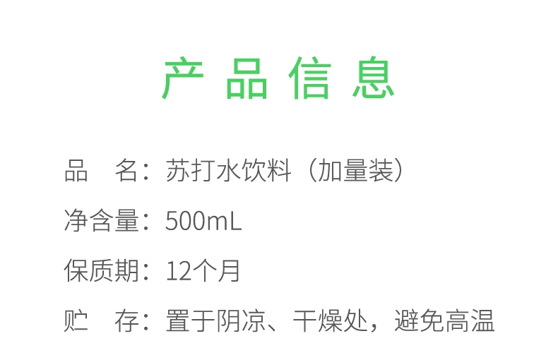 天猫次日达 依能 青柠味苏打气泡水 500ml*48瓶 图2