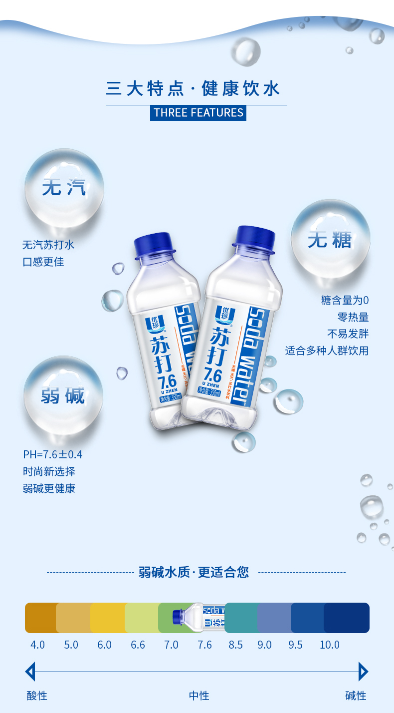 优珍苏打水弱碱性水350ml*24瓶