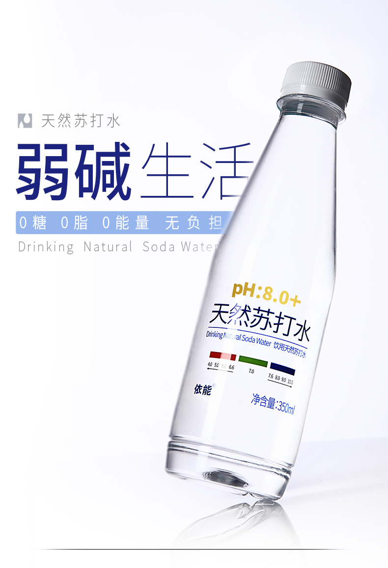 依能 0糖0脂0卡 弱碱性苏打水 350ml*15瓶 图1