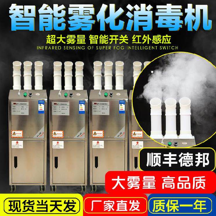 Cat House Personnel Disinfection Channel Pig Circle Nebulizer Breeding Equipment Hog Farm Sterilization Manual Practical Pet Shop