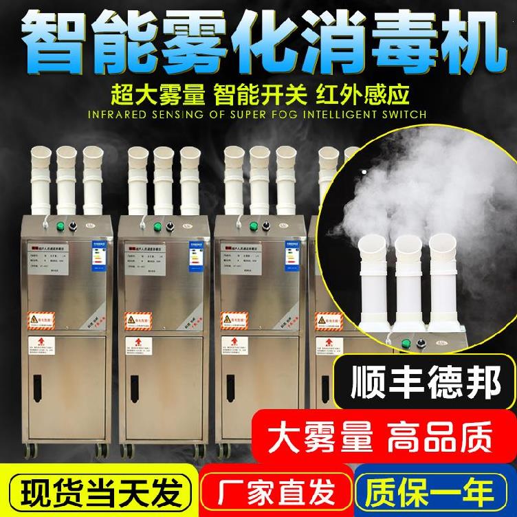 Practical cat house disinfection machine Intelligent ultrasonic personnel disinfection channel hog ring Automatic atomization disinfection not easily rusted