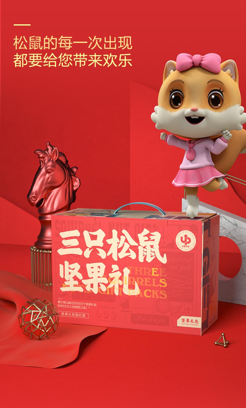 天猫超市 三只松鼠 坚果大礼包 8袋共1523g 国庆好礼 图7