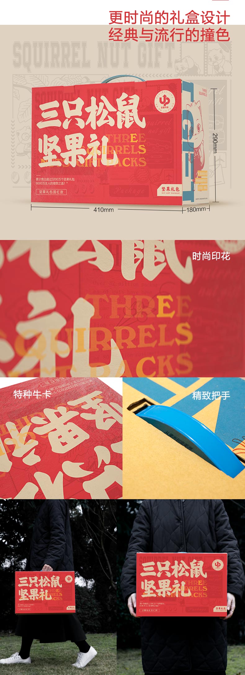 天猫超市 三只松鼠 坚果大礼包 8袋共1523g 国庆好礼 图9