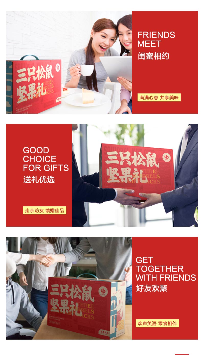 天猫超市 三只松鼠 坚果大礼包 8袋共1523g 国庆好礼 图8
