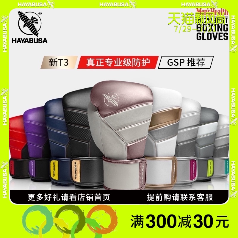 HAYABUSA HAYABUSA BOXING GLOVES SANDA BOXING gloves Men's and women's TRAINING SANDBAGS MUAY THAI FIGHTING FIGHTING ADULT boxing gloves