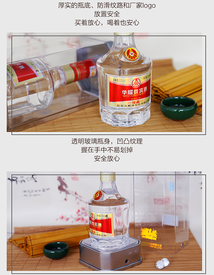 五粮液 总厂生产 华耀贵宾佳品 52度浓香型白酒 500ml*6瓶 图5