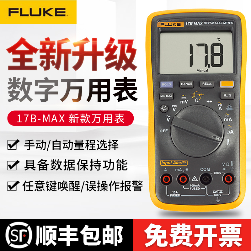 Fluke Digital Multimeter High-Precision F15Bmax F17Bmax Intelligent Fully Automatic Anti-Burn Meter Fluke Digital Multimeter High-Precision F15Bmax F17Bmax Intelligent Fully Automatic Anti-Burn Meter