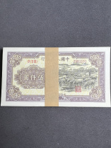 The first set of five thousand yuan one sword and one hundred consecutive numbers