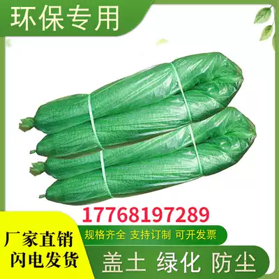 2 3 4 6 needle building dustproof net Construction site cover soil net dustproof net Green environmental protection Green net cover green net