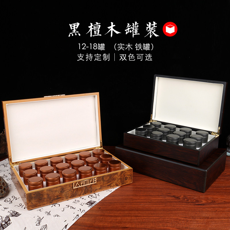 Small cans of tea packaging box empty gift box 18 cans of high-end tea gift box Jinjunmei Dahongpao black tea universal wood