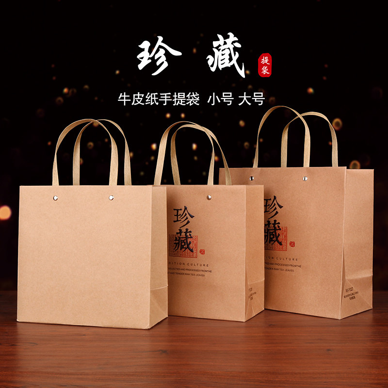 Tea tote bag kraft paper rivet packaging bag custom printing logo carry bag thickened gift bag general paper bag