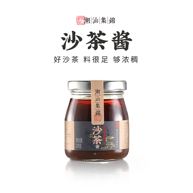 Chaoshan Jinji Sand Tea Sauce Beef Hot Pot Special Dip Sauce Sandfather Jam Zhengzong Chaoshan Special-production Mix Noodle Seasoning 170g