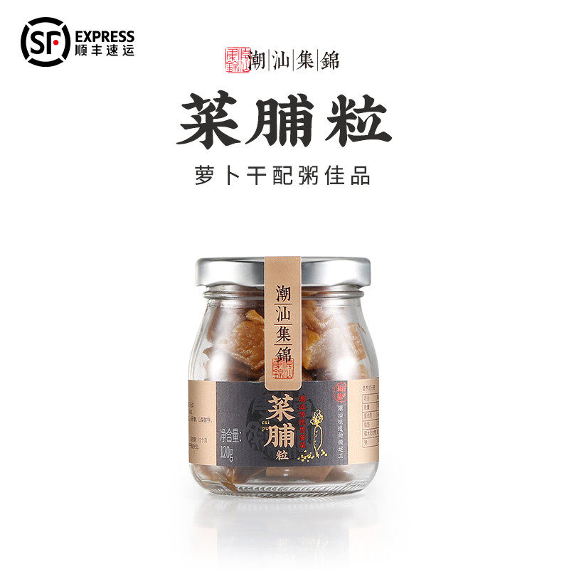 Chaoshan Jinji Preserved vegetables Chaoshan authentic pickled dried radish specialty crisp pickles Breakfast pickles 120g