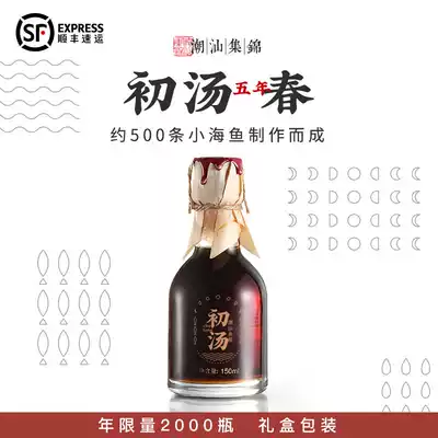 Chaoshan Jinji fish sauce Early soup spring 5 years ancient brewing seasoning products Premium household authentic ancient flavor 150g