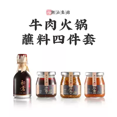 Chaoshan Jinji Beef Hot Pot Sand Tea Sauce Garlic Oil Chili Sauce Home Self-service seasoning specialties