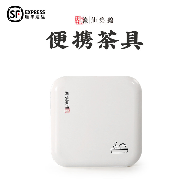 Chaoshan Jinji Portable Kung Fu tea set Creative tea artifact Household mountaineering red teapot White Porcelain travel style