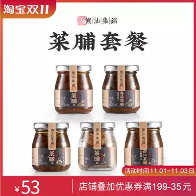 Chaoshan Jinji pickles, shrimp, dried, appetizer, rice, specialties, preserved vegetable oil, dried old vegetables, 5 bottles