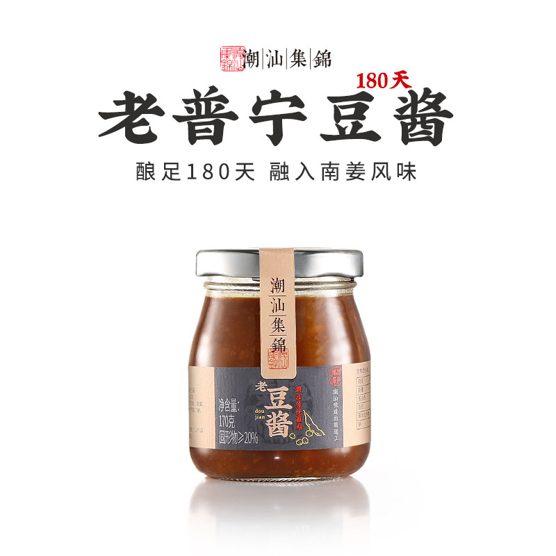 Chaoshan highlights Puning bean sauce super authentic specialty of Laoguang taste old soybean paste bean paste dip 170g