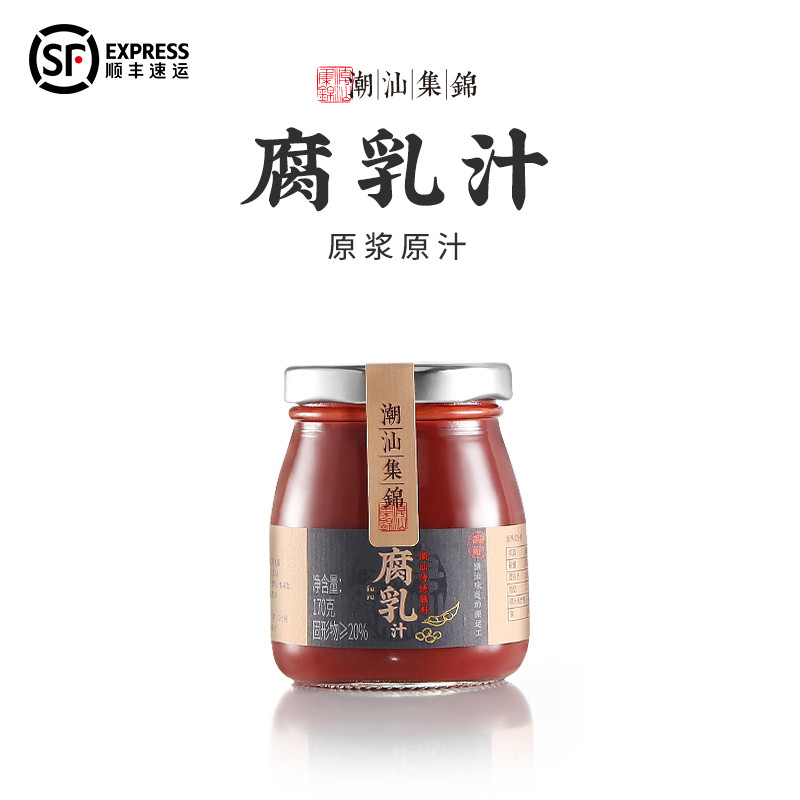 Chaoshan Jinji South Milk sauce Authentic Shantou specialty dip Fermented bean curd sauce braised meat hot pot special seasoning 170g