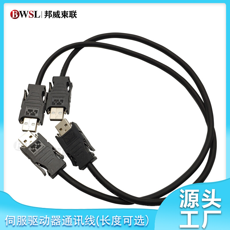 Servo Communication Line JEPMC-W6002-30-E JEPMC-W6002-40-E JEPMC-W6002-50-E-Taob