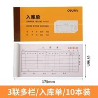 Санджин входит в библиотеку [всего 10 книг]