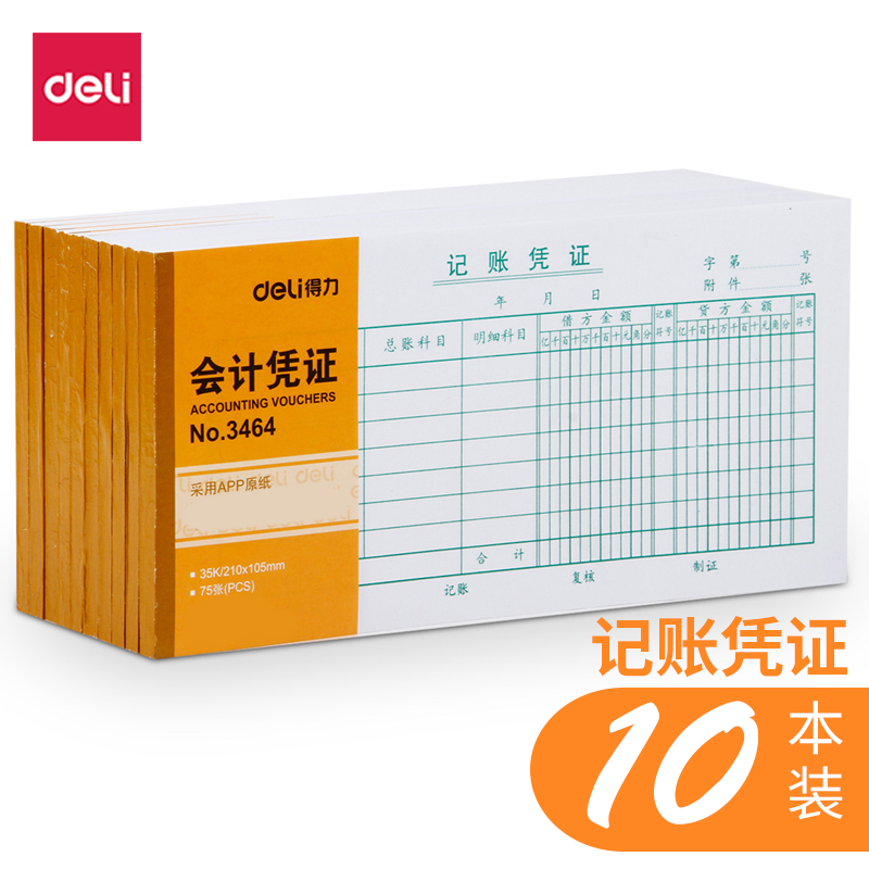 Able 3464 billing credentials Manual Accounting Voucher Paper Billing Credentials 210 * 105mm Financial Supplies 75 sheets