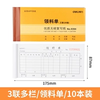 Санлианские воротники [всего 10 книг]