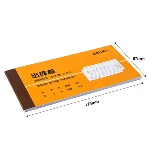 Deli Sanlian Shipping Library Вступление в библиотечный склад Отправка списка продаж без углерода -переписной бумаги рукописный склад Datram